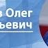 Верходанов Олег Лекция Реликтовое излучение как основной космологический тест