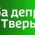 У Ютуба депрессия Тверь 6 Телеканал Россия 1 Ютуб Подражатель к настоящему ТВ