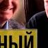 Геннадий Хазанов и Лион Измайлов Телефонный опрос 2006 г