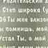 Все в этом мире оставляет след Группа Омега