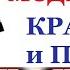 Как играть на пианино Колыбельная медведицы УМКА