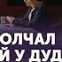 О чем не сказал Роднянский у Дудя Израиль и ФБК ответили Кацу и Ирану Грузия размечталась