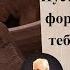 Позволь благодати формировать тебя в Его образ Дэн Молер