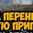 Этот Мод на СТАЛКЕР Создавался 10 Лет Перенос РЕАЛЬНОЙ ПРИПЯТИ в ИГРУ Живая Зона Обзор Мода