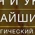 Россия и Украина в ближайшие годы астрологический прогноз