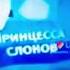 Раритетеные Анонсы Канала Карусель с Осени 2012 года по Осень 2015 года