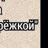 Девушка с жемчужной серёжкой Ян Вермеер урок Цыгановой Е И маладикОшедеврах