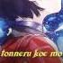 Ninelie Kabaneri Of The Iron Fortress ED Lyrics