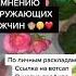Какой тебя видят мужчины онлайн гадание