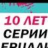 АВТОР ПРОТИВ ИЗДАТЕЛЬСТВА Кто знает серию Зерцалия лучше