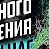 ОЛДЫ ТУТ I Нюберг слушает Бездна Анального Угнетения Спаси нас Грета