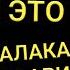 Кто дурак А может ты дурак Валакас разговаривает сам собой и побеждает в споре