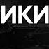 КАТАСТРОФА ВСЁ БЛИЖЕ БОНДАРЕНКО ИЛЛЮЗИИ ПОДОЛЯКА ПЛАН ЗЕ и КОД ДЖАРЕДА ЛЕТО