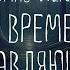 УЖАСЫ Томас Лиготти Наш временный управляющий Тайны Блэквуда Аудиокнига Читает Олег Булдаков