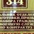 314 кабинет ВОЕНКОМАТ ПРОТИВ ΠРОСТИТУТОК