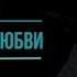 Что стоит за успехом Дмитрий Полищук психология карьера родители травма команда лидер