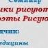 Д р Исанна Лихтенштейн Художники лечат врачи и поэты пишут и рисуют 5 08 24