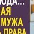 Собирай своё барахло и проваливай любовница мужа пришла качать права но жена достав документ