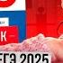 РУССКИЙ ЕГЭ 2025 вариант 34 ДОЩИНСКИЙ разбор заданий Сэвиндж Исмаилова Global EE