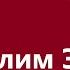 Берекебай Калыбеков Мугалим Эжеке Караоке