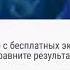 Разбор экспресс теста по профориентации для подростков и их родителей