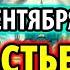 ЗА ДОЧЬ 28 сентября ПОПРОСИ Самая Сильная материнская молитва о дочери на счастье и благополучие