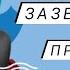 Простая техника Заземления когда на вас накатывает страх или паника