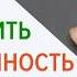 Как мотивировать себя Вебинар 20 09 2019 Татьяна Янсон