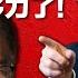 川普回来了 安华的外交政策大翻车 大马会被经济制裁吗 大马一周回顾