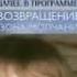 Анонс в титрах НТВ 17 01 2007 Возвращение Мухтара Зона молчания