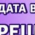 Неправильная дата Ватсап ошибка и решение