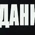 Гражданин Никто 19 серия