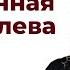 Юлия Евдокимова Palais Royal Винная королева