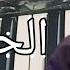 تعليم تتر مسلسل بوابة الحلواني للفنان علي الحجار