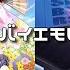 初見プレイ FULL クロウのショウバイエモいいおぼえうた ショバフェス