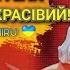 ГЕТЬ З УКРАЇНИ МОСКАЛЬ НЕКРАСІВИЙ MAX MIRU REMIX