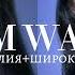 𝙎𝙇𝙄𝙈 𝙒𝘼𝙄𝙎𝙏 УЗКАЯ ТАЛИЯ И ШИРОКИЕ БЁДРА