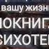 ЭТА АУДИОКНИГА ИЗМЕНИТ ВАШУ ЖИЗНЬ ЗАДАВ СЕБЕ ВСЕГО 4 ВОПРОСА ВЫ ИЗБАВИТЕСЬ ОТ НЕГАТИВНЫХ ЭМОЦИЙ