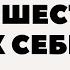 Радханатха Свами Путешествие к себе Аудиокнига 2 часть главы 6 7 8