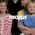 Церковь это не здание церковь это люди Видео к 31 летию церкви