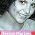 144 Певица МакSим тогда и сейчас Shorts МакSим Love 2000 Music Denisershovtv Galarecords