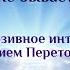 Дмитрий Перетолчин Духовный Путь без религий ДиалогиоСмыслах