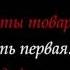 Труды и работы товарища Сталина Том 1 й Часть 1 я 1901 1907