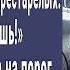 Дети привезли 80 летнюю мать в дом престарелых Но едва она ступила на порог случилось невероятное