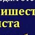 Ошиблись ли Апостолы М Толегенов МСЦ ЕХБ