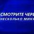 Заставка Смотрите через несколько минут Феникс плюс Кино 20 05 2010 31 05 2021