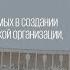 Суд над группой лиц обвиняемых в создании латышской националистической организации Не так