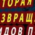 СИЛЬНАЯ МОЛИТВА КОТОРАЯ СНИМАЕТ ПОРЧУ И ВОЗВРАЩАЕТ ХОЗЯИНУ ЗНАХАРЬ КИРИЛЛ