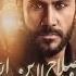 Sultan Salahuddin Ayyubi Episode 113 Urdu Dubbed 24 November 2024