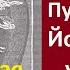 Путь знания ЙОГА ШЕСТИ УЧЕНИЙ введение из книги Эванс Вентц Тибетская йога и тайные учения